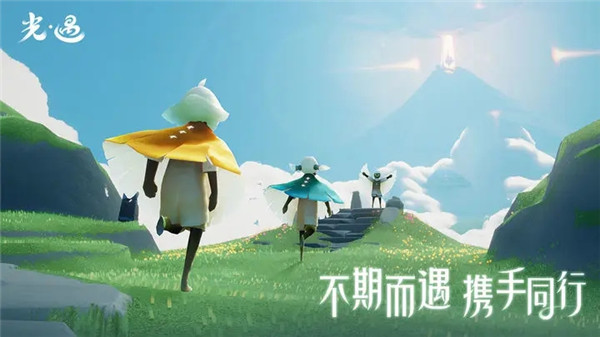 光遇极速版截图4