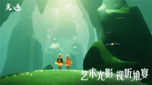 光遇极速版截图3