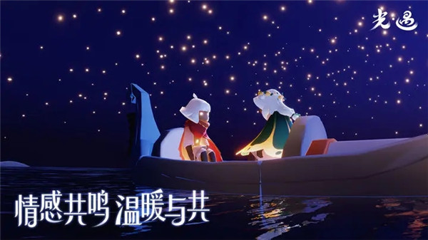 光遇极速版截图5