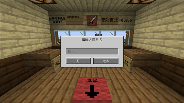 MC大战僵尸2截图