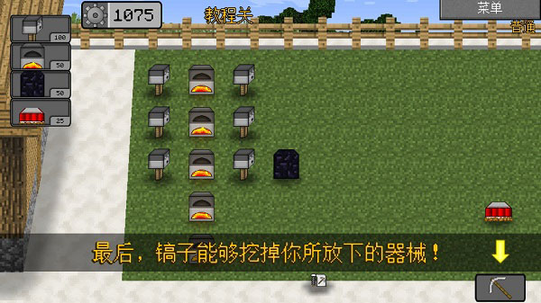 MC大战僵尸2重制版截图