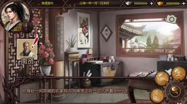 武林侠客传截图