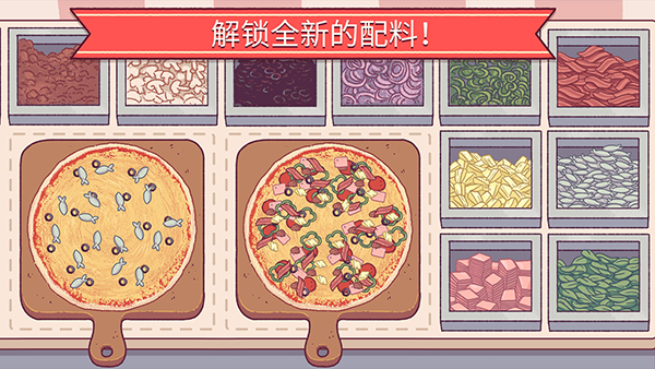 可口的披萨正版截图