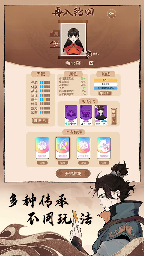 卡包修仙截图