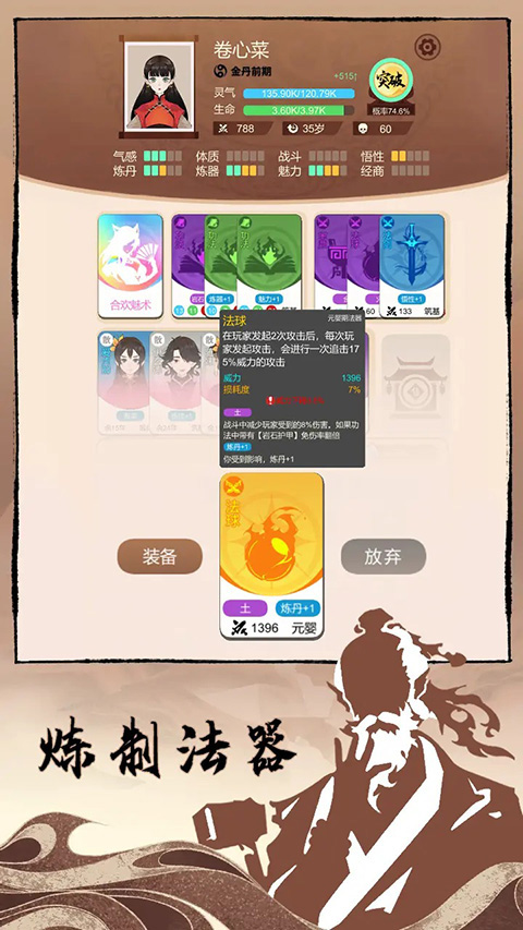 卡包修仙截图