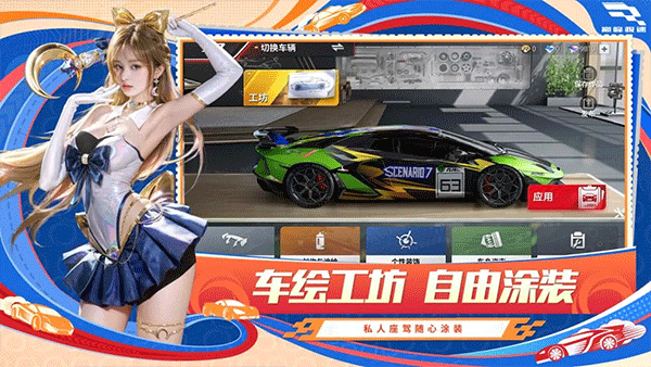巅峰极速九游版截图