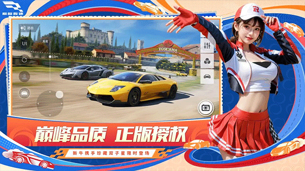 巅峰极速九游版截图
