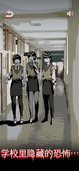 怪谈学校截图