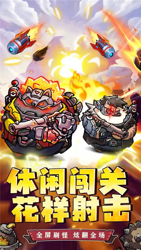 冒险大当家截图