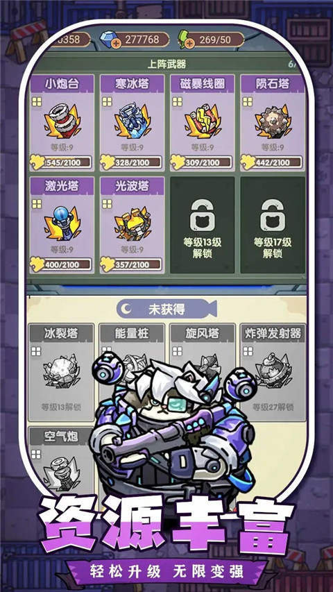 冒险大当家截图