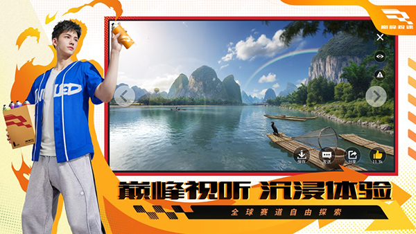 巅峰极速国际服截图
