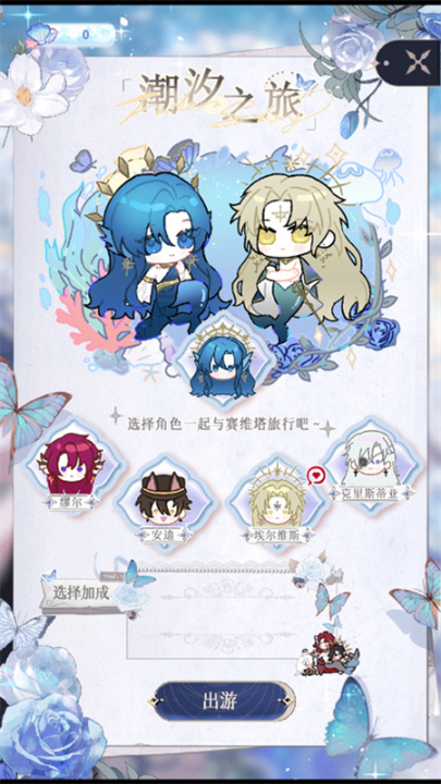 海潮之汐截图