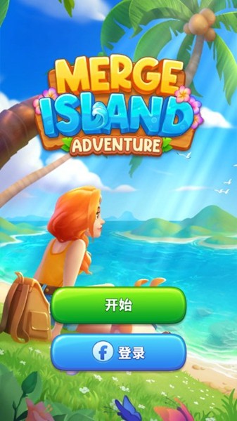 冒险岛合并截图
