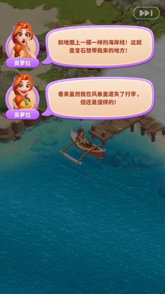 冒险岛合并截图
