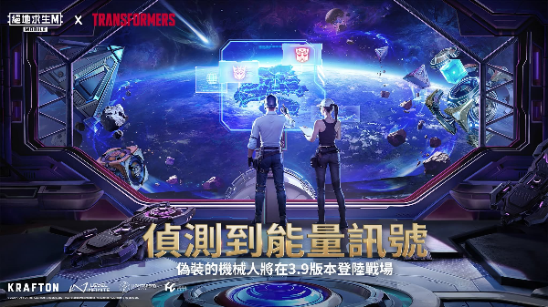 pubg mobile截图
