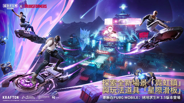 pubg mobile截图
