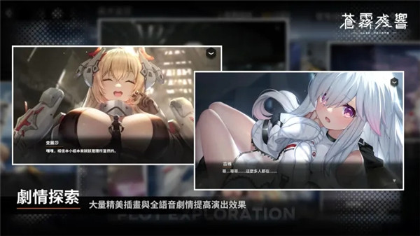 苍雾残响国际服截图