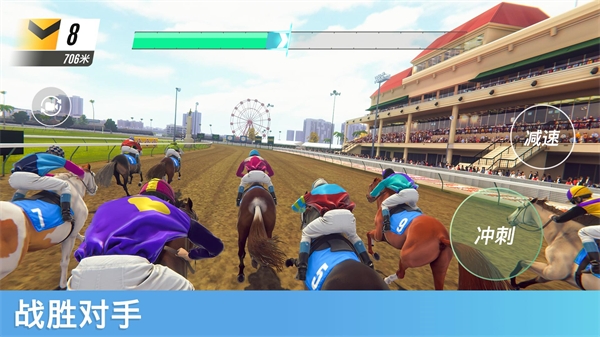 家族传奇马匹养成竞技截图