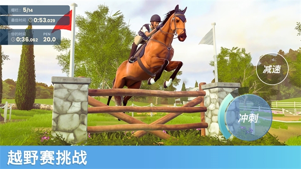 家族传奇马匹养成竞技截图