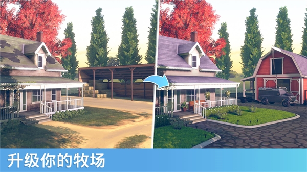 家族传奇马匹养成竞技截图