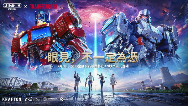 PUBG2025截图