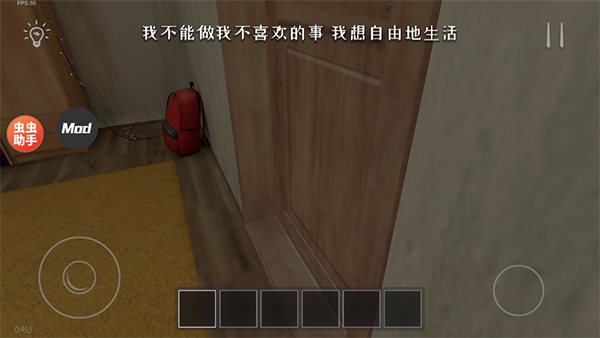 学生潜行逃亡截图