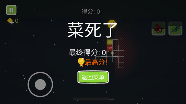 愤怒的方块猪截图