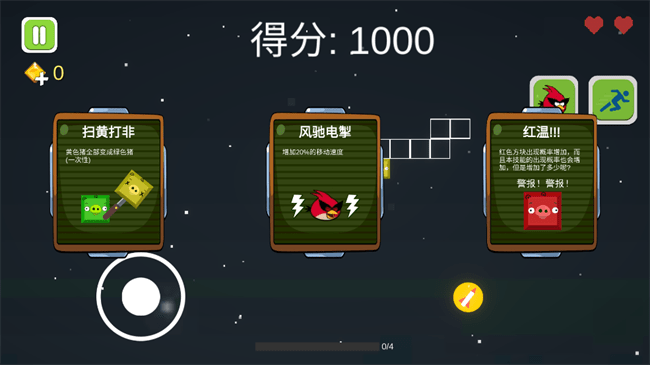 愤怒的方块猪截图