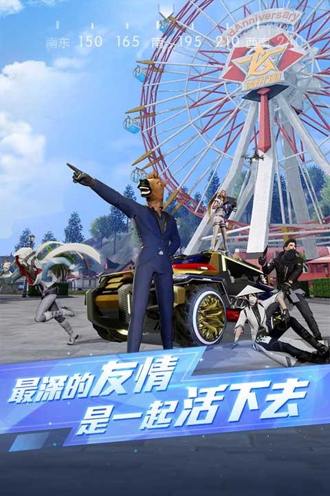 荒野行动日服截图2