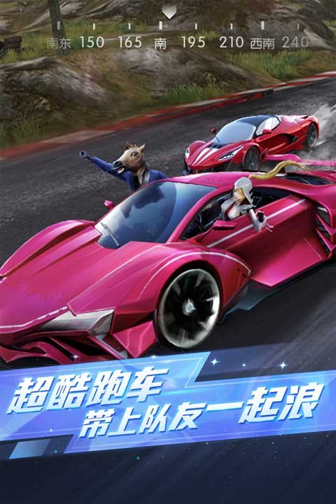 荒野行动日服截图4