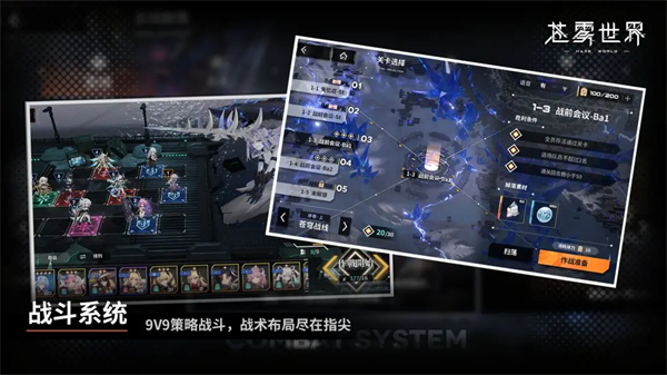 苍雾世界官服截图