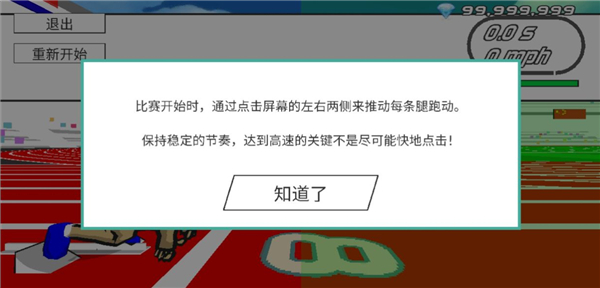 速度之星汉化版截图