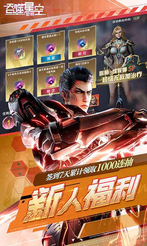 吞噬星空黎明截图