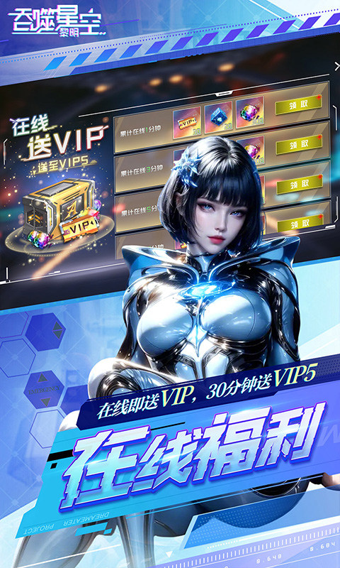 吞噬星空黎明截图