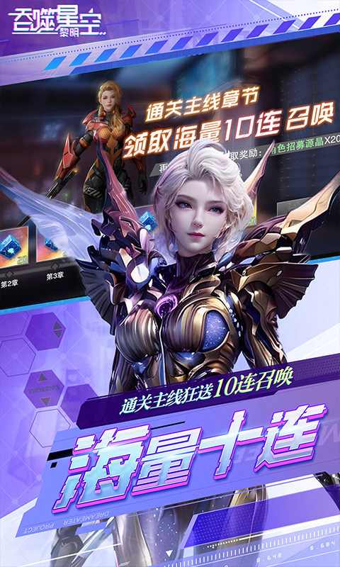 吞噬星空黎明截图