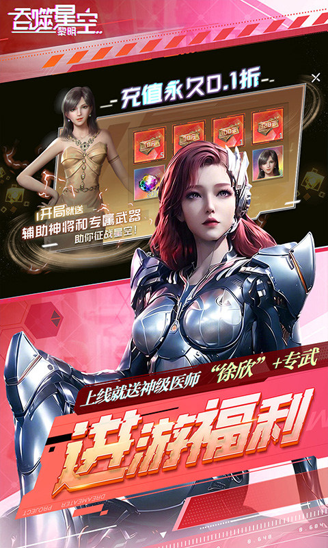 吞噬星空黎明截图