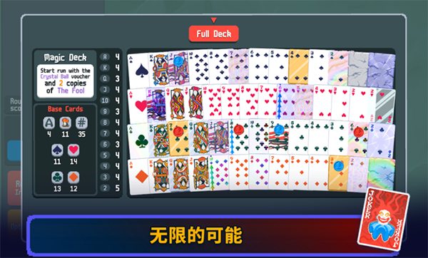 小丑牌手机版截图