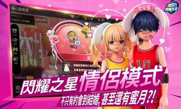 闪耀之星截图
