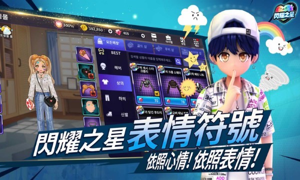 闪耀之星截图