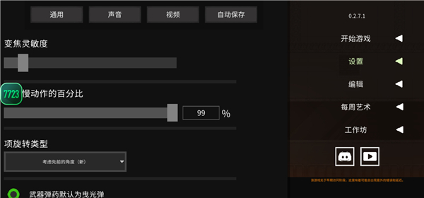 水果游乐场截图