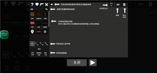 水果游乐场截图