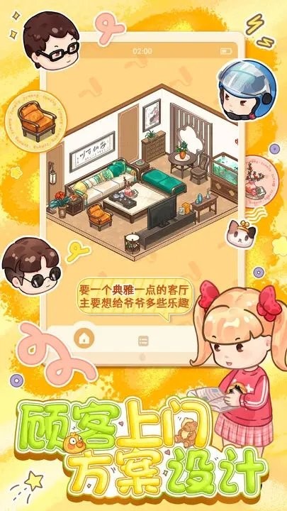 筑梦工作室截图