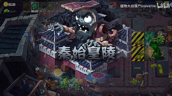 植物大战僵尸universe截图
