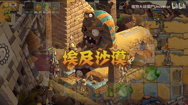植物大战僵尸universe截图