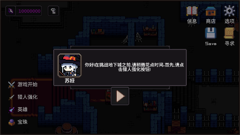 我的专属地下城截图