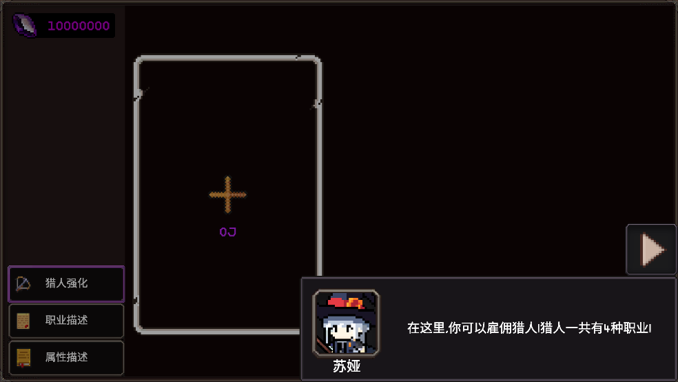 我的专属地下城截图