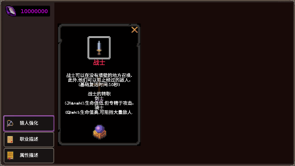 我的专属地下城截图