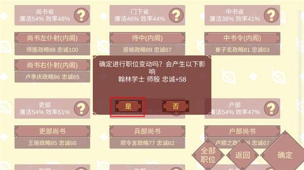 女帝的日常美化版截图