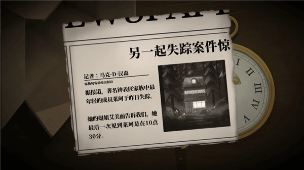 滴答滴答双人冒险截图