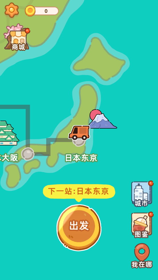 珍珠奶茶店截图